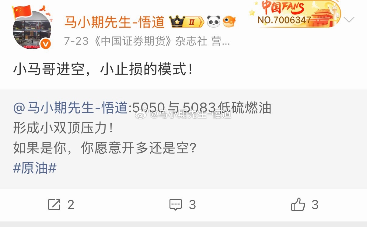 2026.7.28号小马哥午盘纯干货核心总结：感恩点赞，期货人必看解析！无任何马