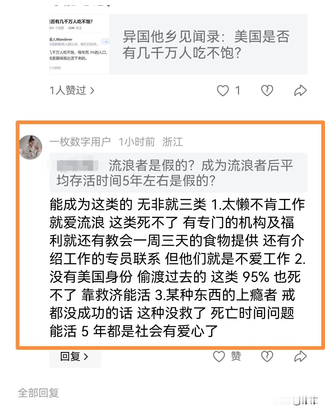 关于美国77万流浪者，
看看这些无比忠诚于美国的暖心的小可爱是怎么说的。
你不感