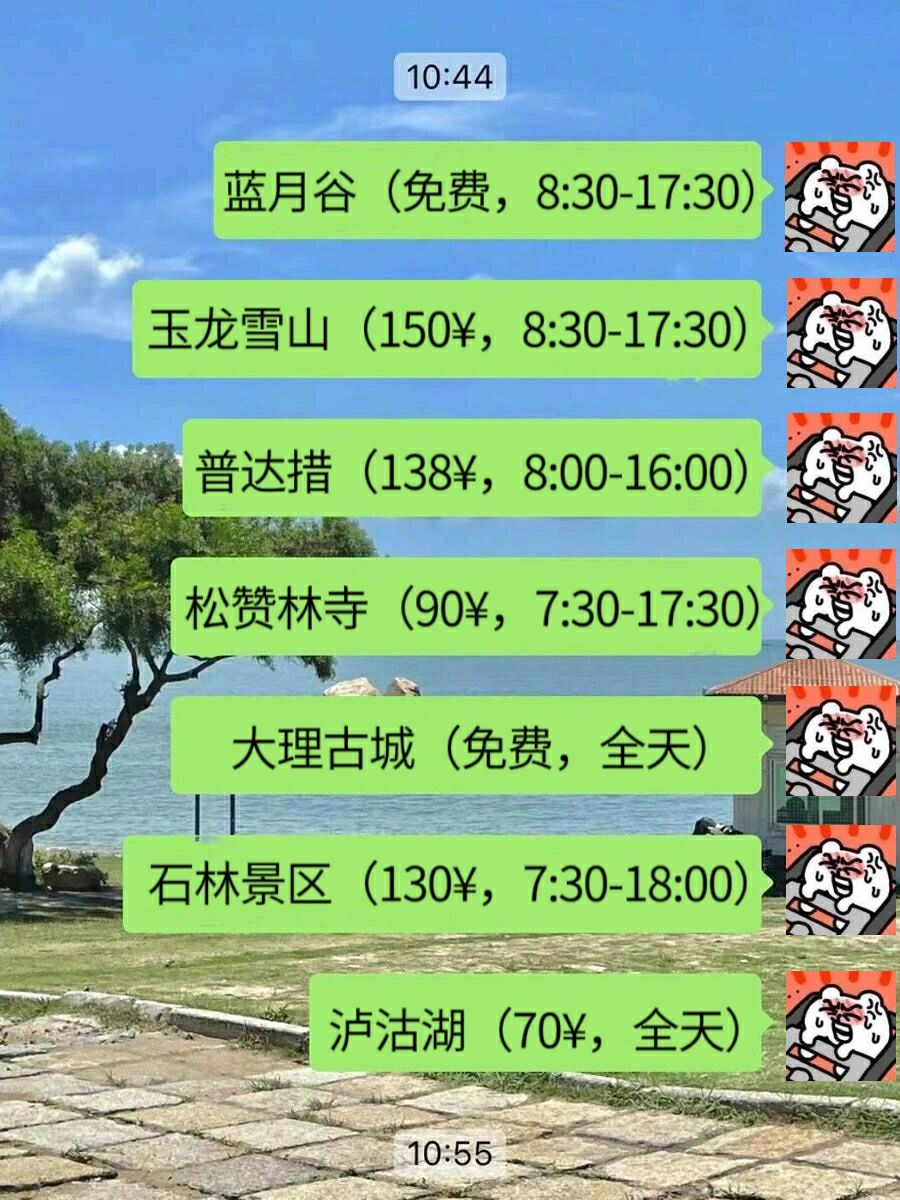 云南会惩罚每一个不提前预约的人😭