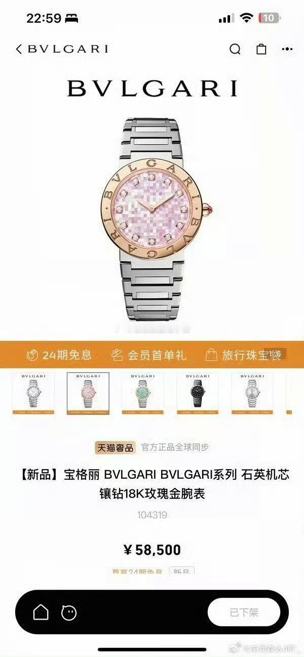 赵露思粉丝把5万多的表卖断货了🐮 