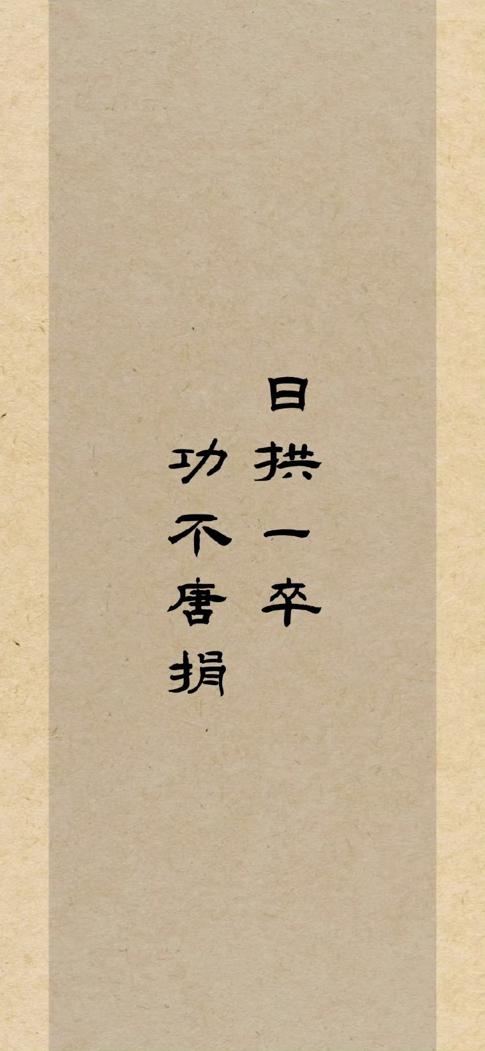 励志的八字短句 
