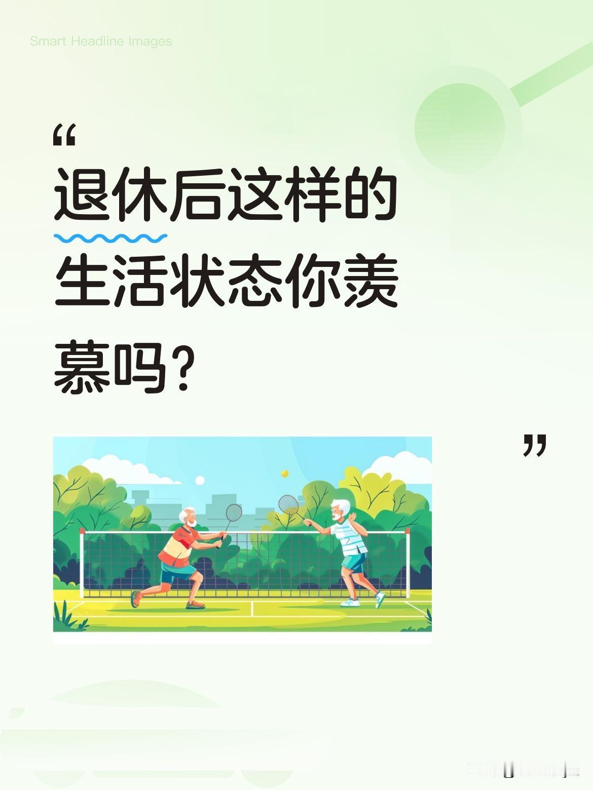 退休后这样的生活状态你羡慕吗？
周日难得清闲，昨晚和儿子一家视频，他们正自驾游去
