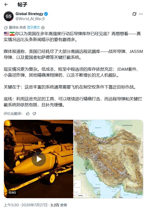 特朗普也要沦落到买流量搞宣传战了吗？目前X上是铺天盖地的美军弹药非常充足的帖子，