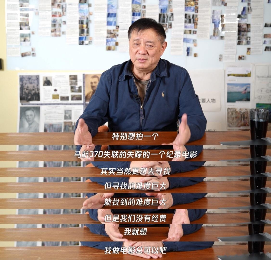 导演方励下部电影拍马航空难  到现在还是会很感慨马航370的痛，而方励导演想借电