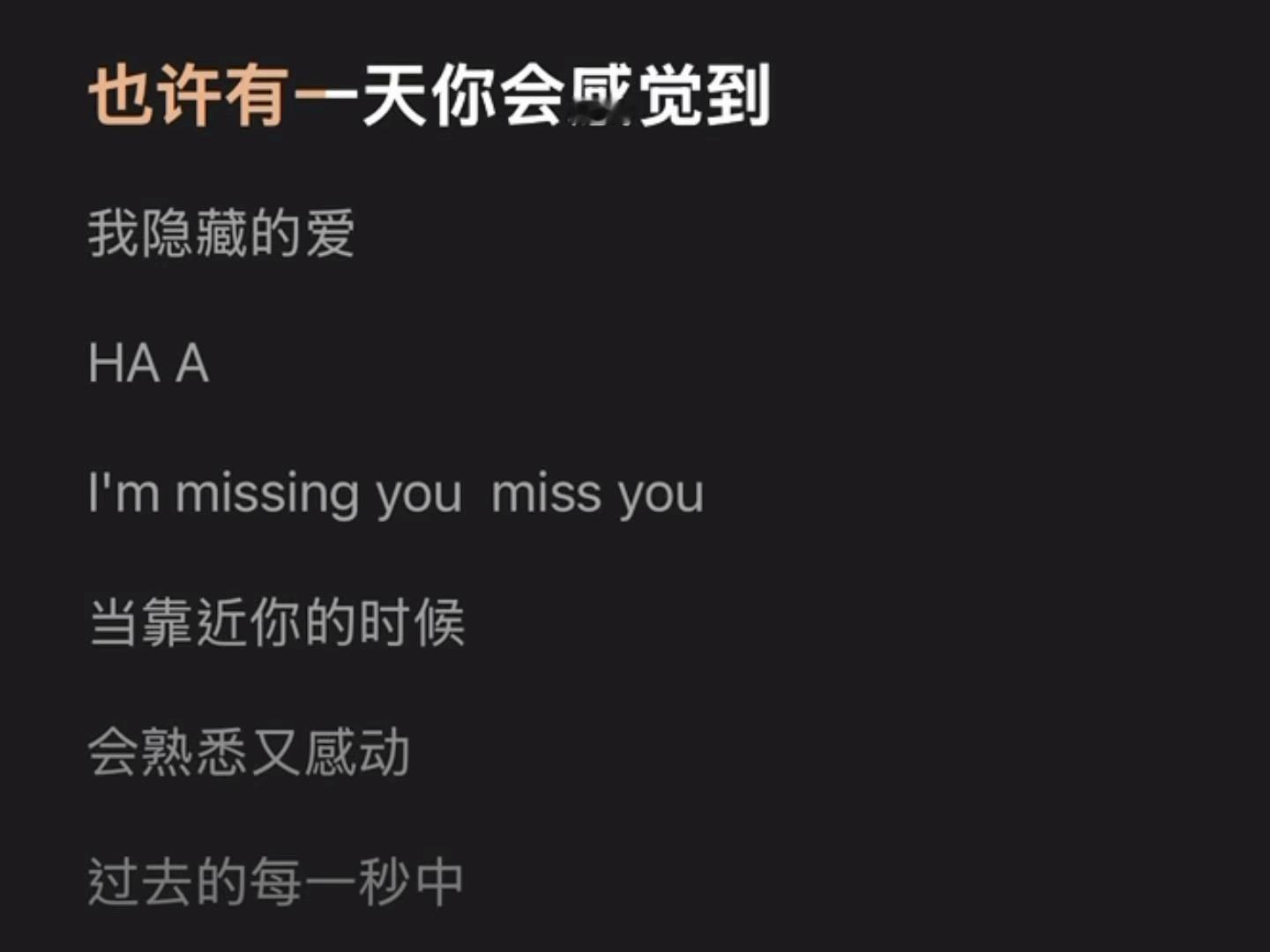 老怡以前发的几首单曲怎么还都挺好听的，虽然听得出来显然是位非专业的录音棚修音挂选