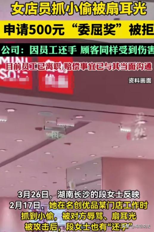 这事，太气人了！湖南长沙，一女子上班时抓小偷，却被小偷扇耳光，她本能还了下手。店