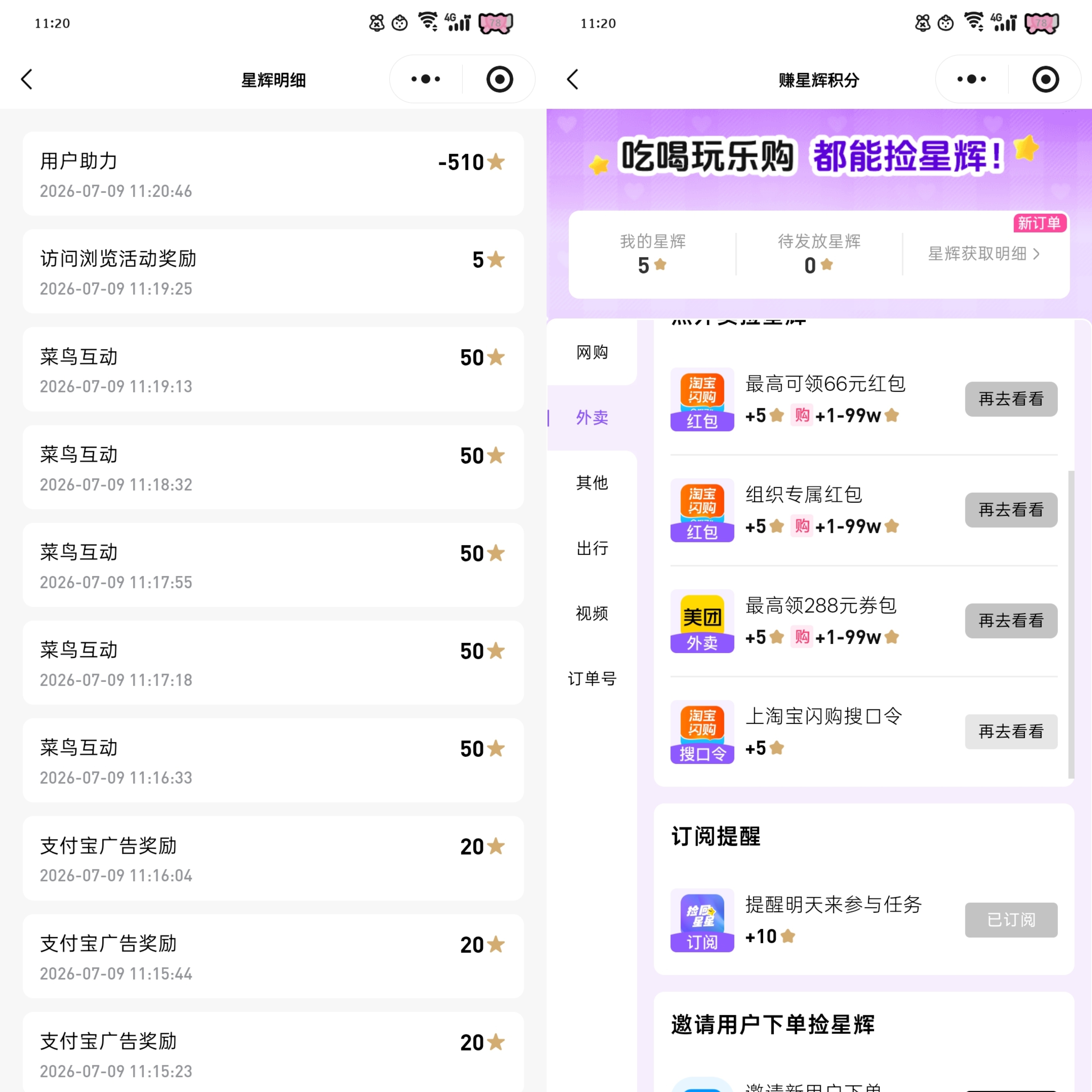 捡回星星✔️——来自鞠婧祎千香   jjy鞠婧祎姜黎非  千香•鞠婧祎•姜黎非客