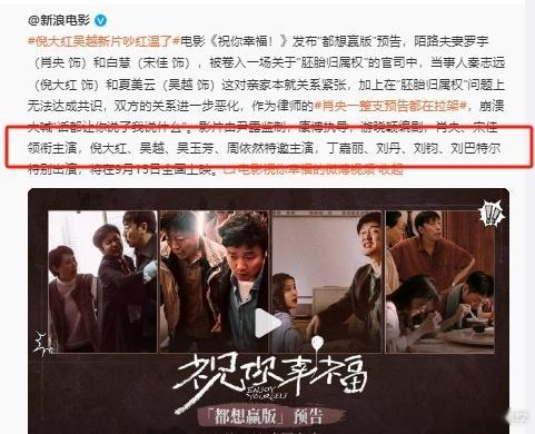 #肖央新片好多熟人##肖央新片好多人啊#肖央新片《祝你幸福！》和宋佳演夫妻。除了