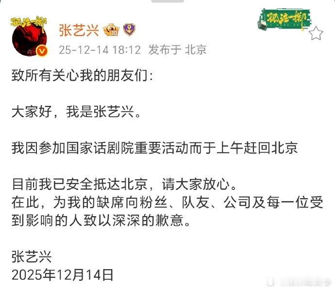 张艺兴发文道歉最近，张艺兴发文道歉这件事在网络上掀起了不小的波澜，一时间各种讨论