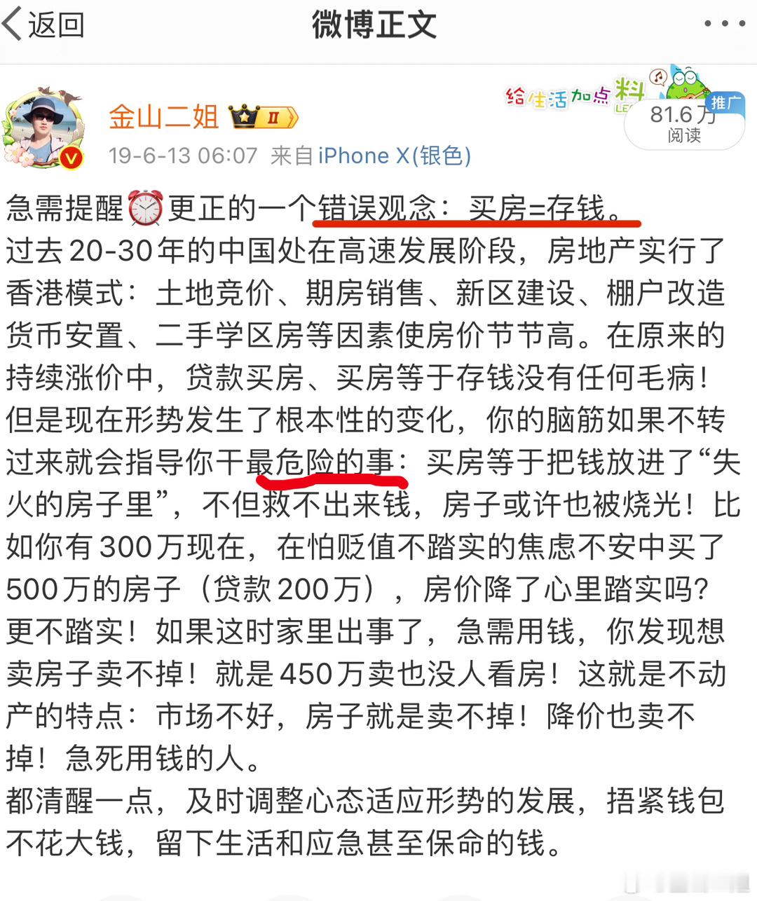 这是四年前的微博。踏踏实实地读两遍，你会发现我当时说的是真理！只有经历了下跌才知