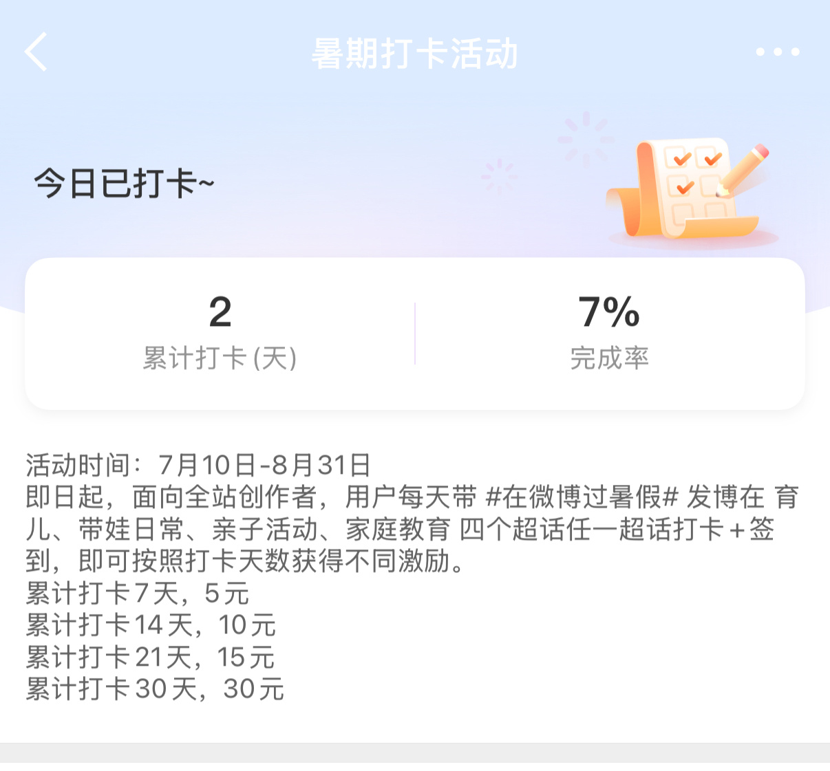 你们说我能拿到这三十块吗