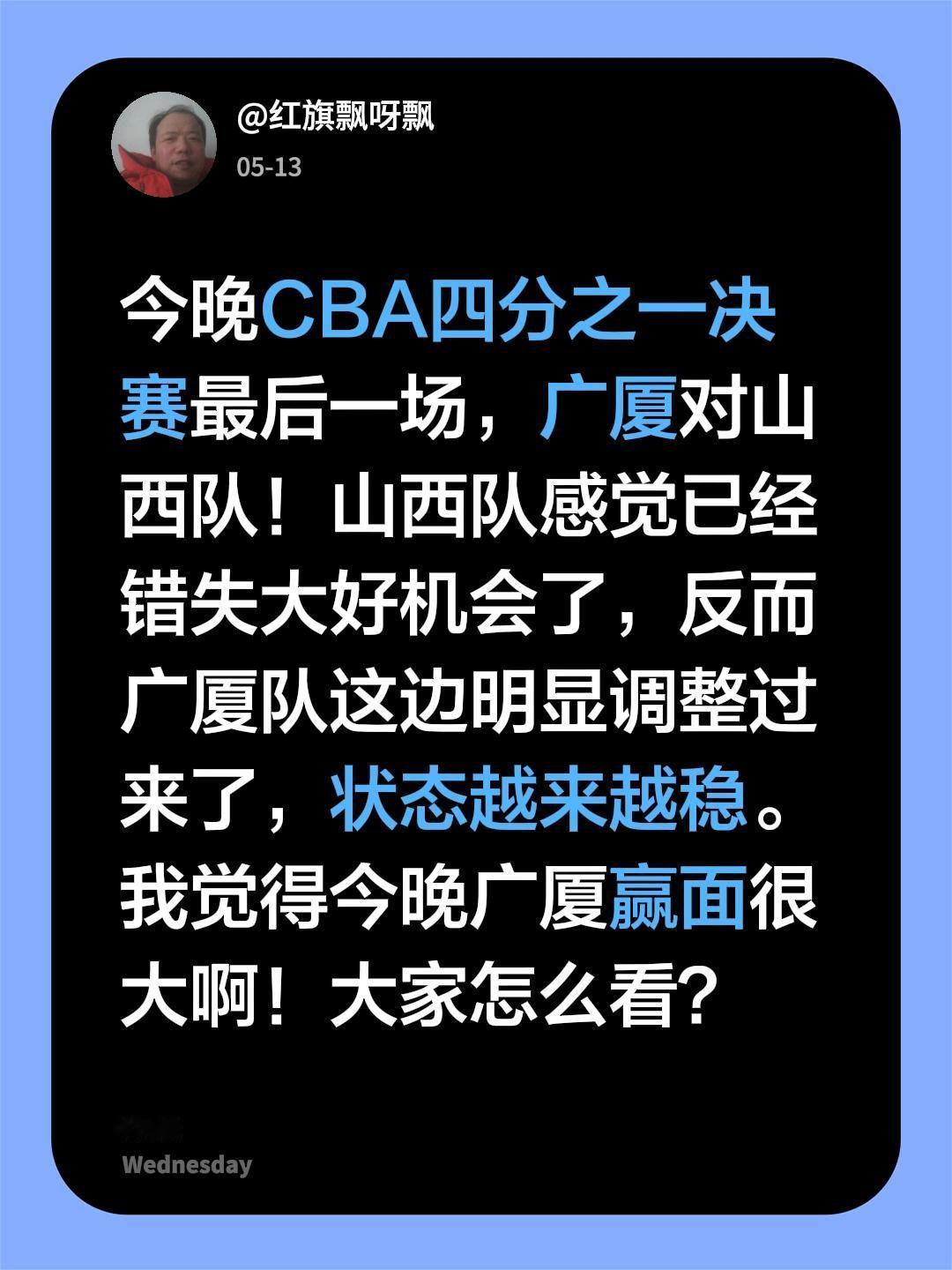 广厦队能顺利晋级吗！今晚CBA四分之一决赛最后一场，广厦对山西队！山西队感觉已经
