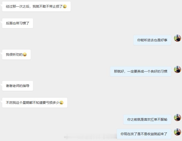 经过行情的起起落落，大家也认识到止损止盈的重要性，经验是宝贵的，只有原则是无价的