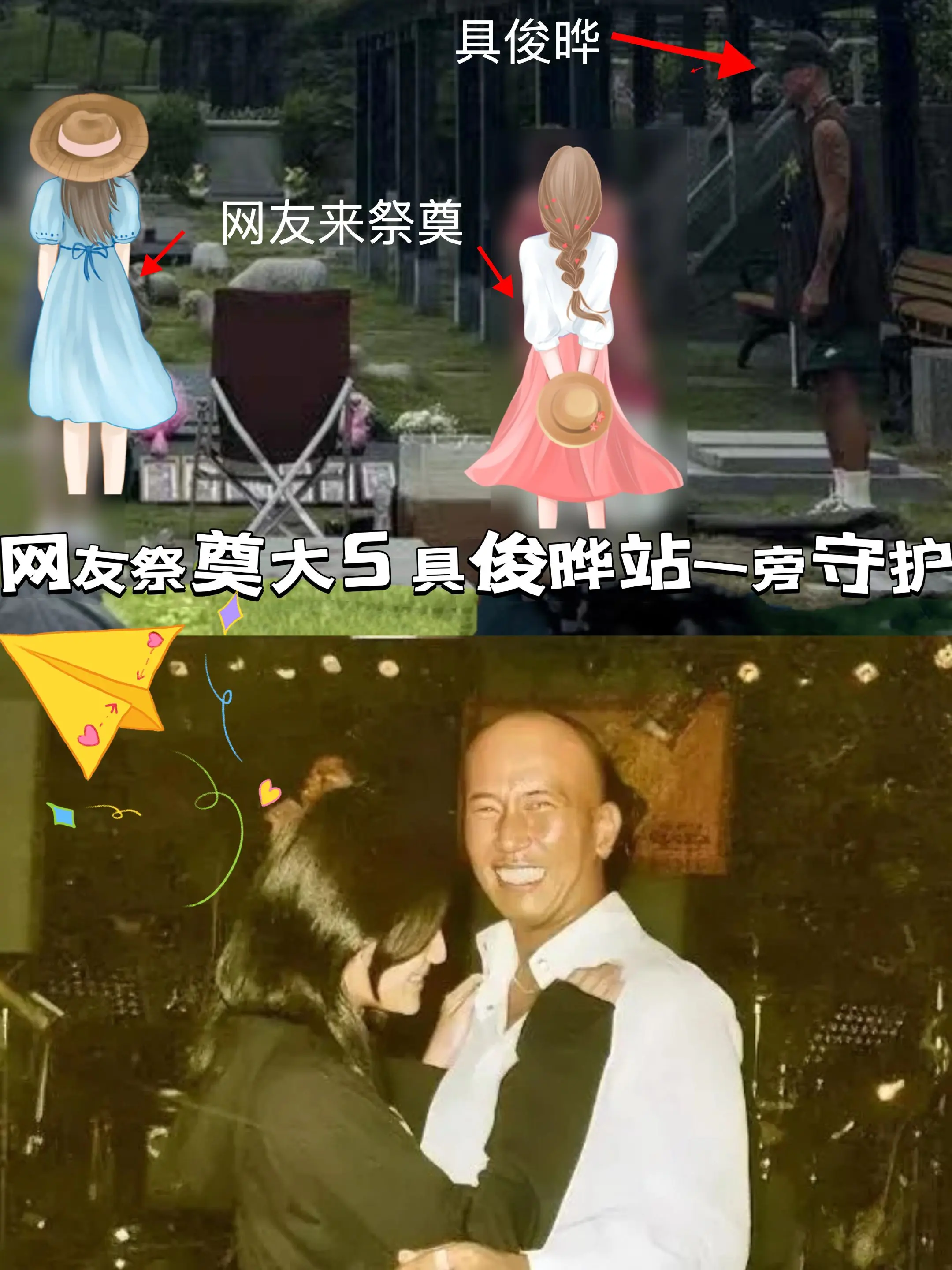 网友去祭奠大S，具俊晔在一旁身形消瘦。网友去祭奠大S，看到具俊晔也在...