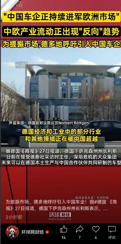 没想到德国人这么精明，发现打不过，竟然就投了。根据环球网财经6月30日报道，最近