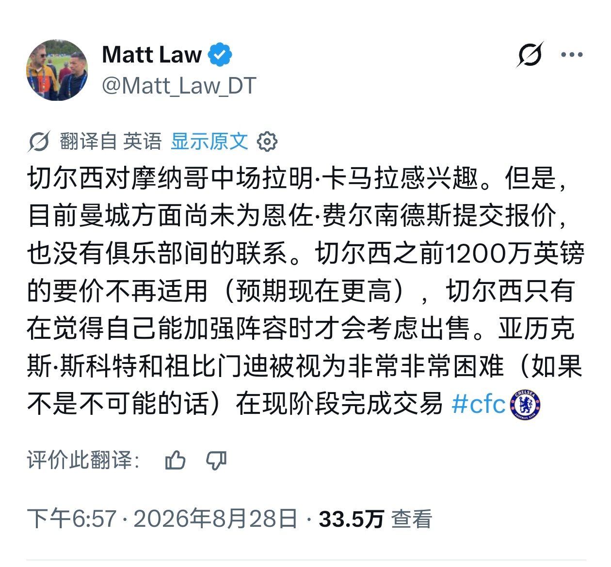 JacobSteinberg+MattLaw：阿森纳拒绝将苏比门迪出售给切尔西。