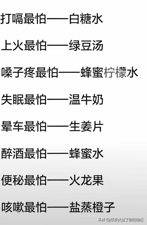 生活中的小常识
🍎苹果被视为上乘之水果，没有之一。尤其是常规性腹胀很受用。
但