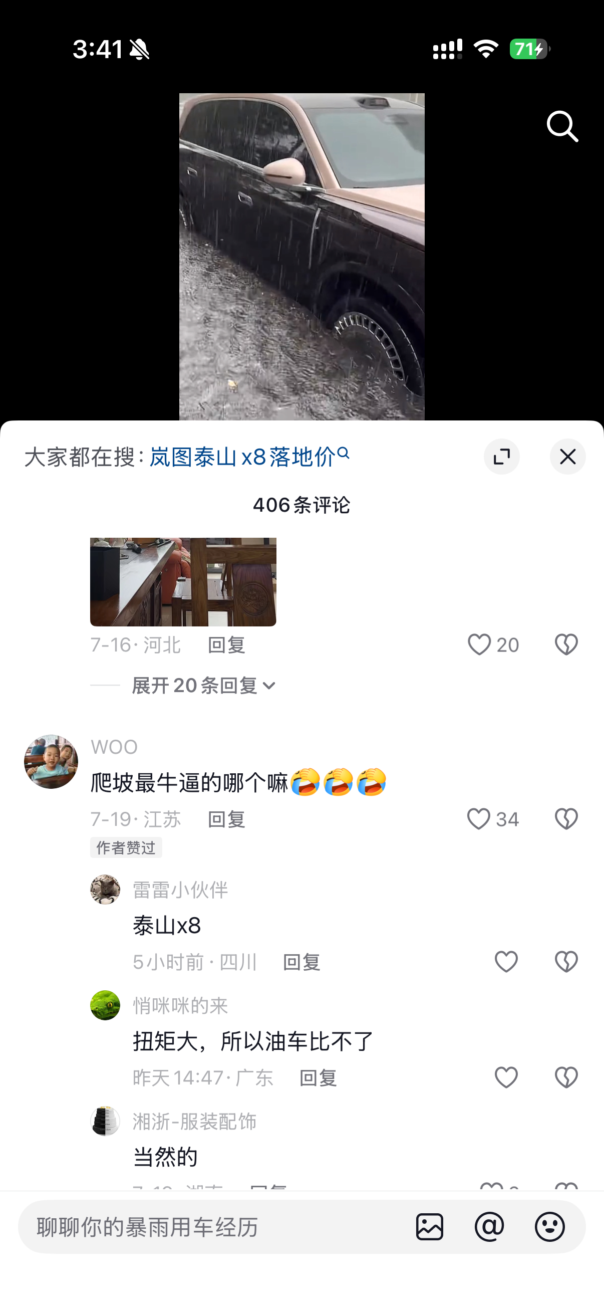 泰山X8和泰山都很破圈啊