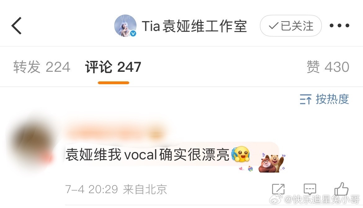 袁娅维我vocal确实很漂亮 袁娅维的自信太有感染力了！“我的vocal确实很漂