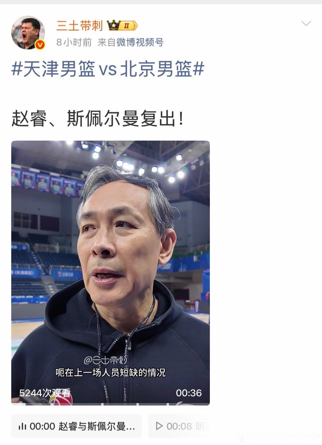 天津男篮vs北京男篮三土：有睿没睿，能一样嘛！那确实不一样。北京78：93天津大