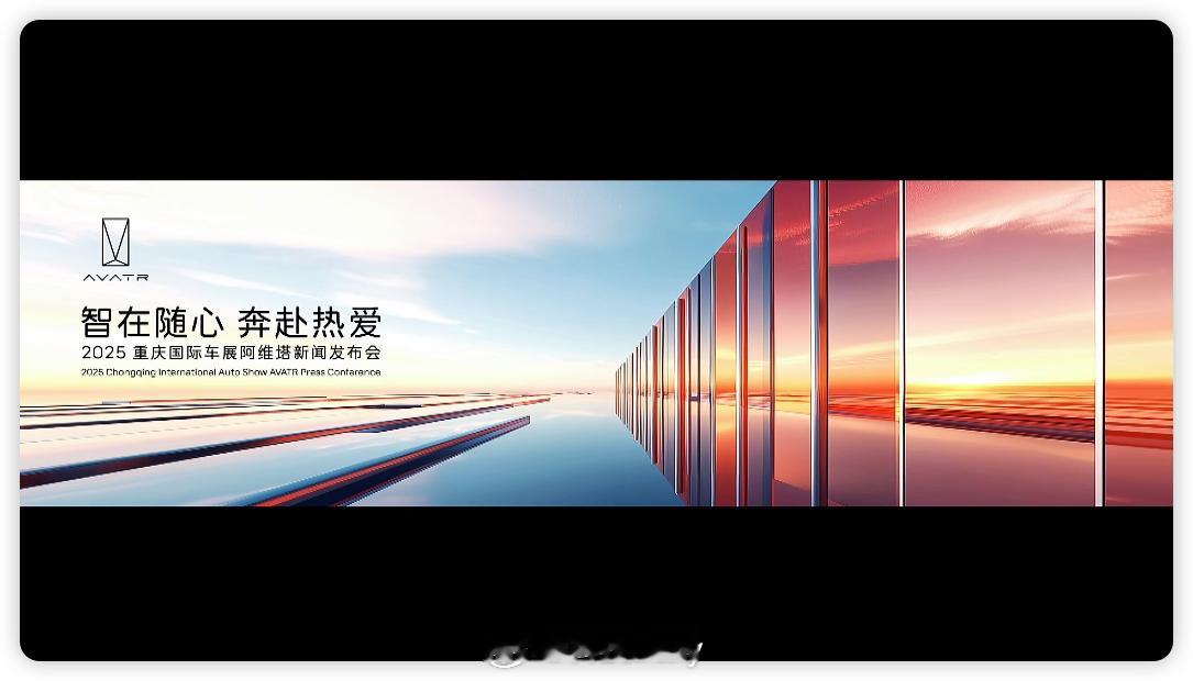 阿维塔坚持用原创设计和智能科技打造全球新豪华汽车领导品牌，100% 原创设计奠定