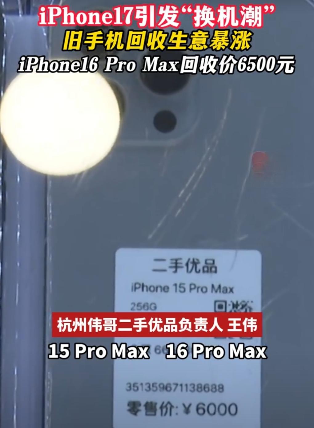 家长质疑：14岁女儿用万元新机换二手，店家该担责吗？

近日，浙江杭州的杨先生一