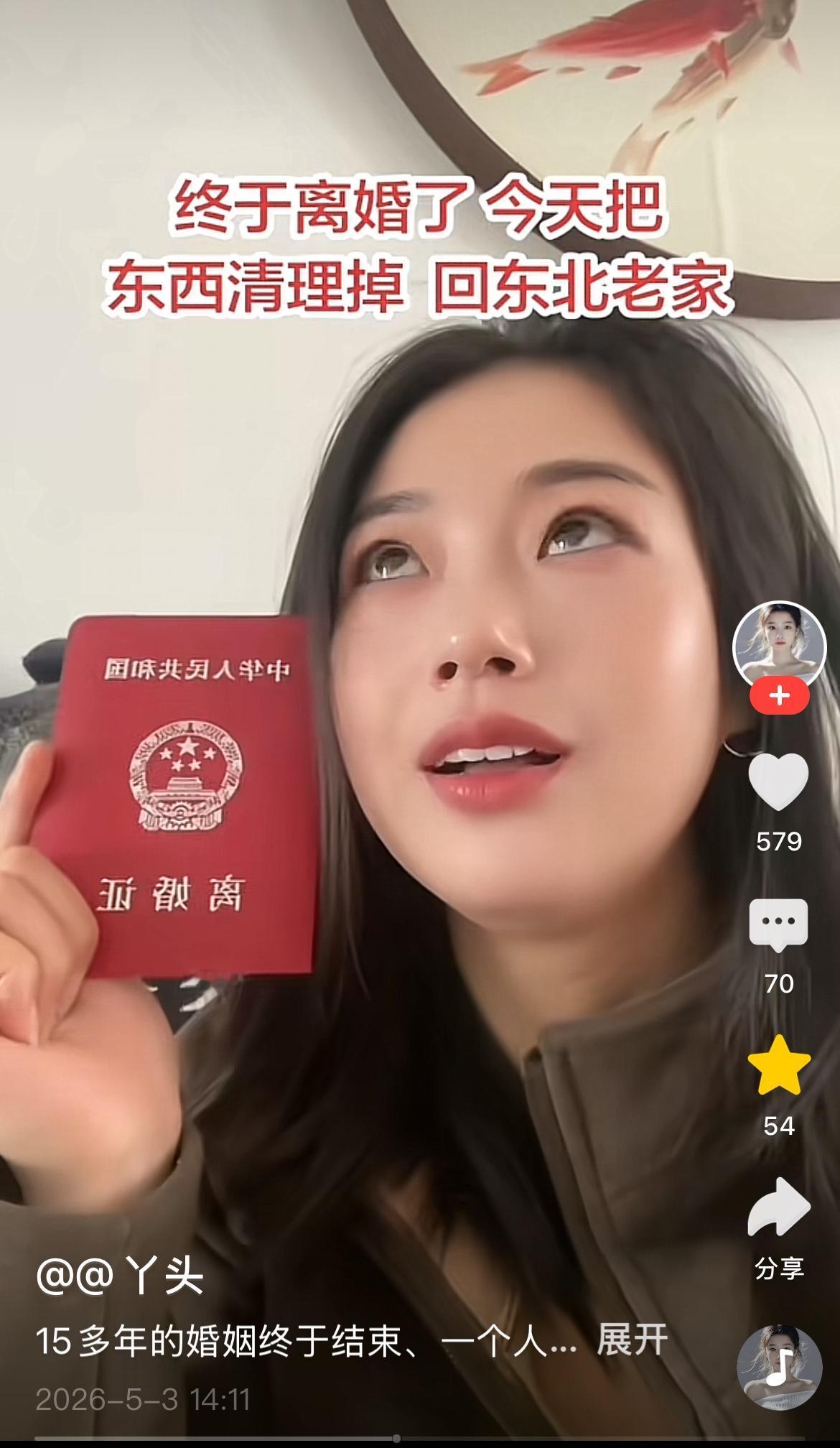 十五年婚姻终究落幕，一个人只身回老家。
来时一无所有，走时亦是空空如也。

缘分
