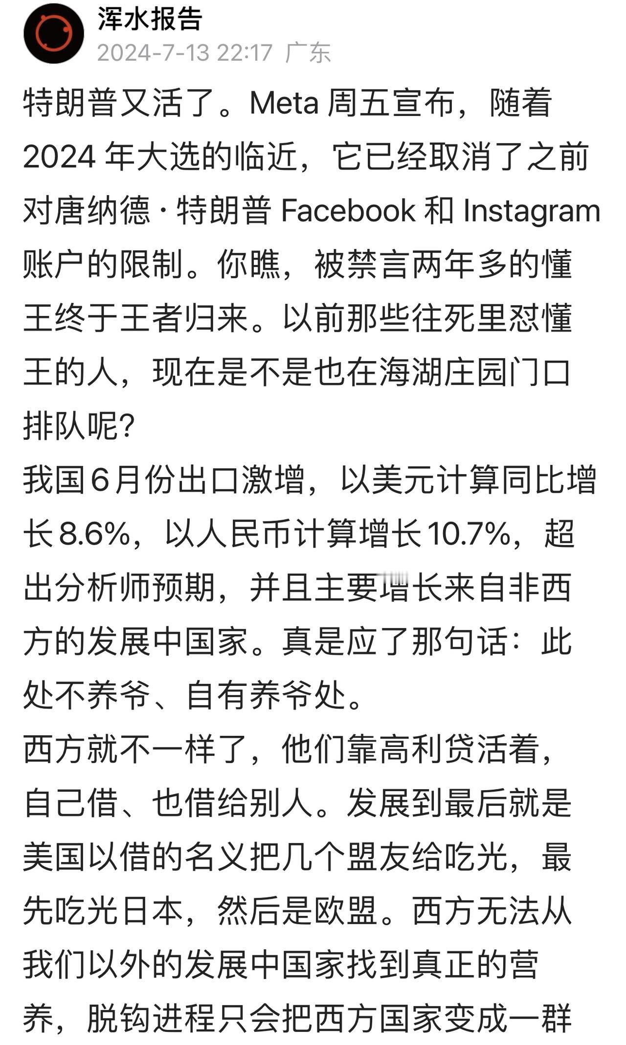 “针对特朗普的暗杀企图不可能是上演的”——网络破案继续展开，新的理由是“有数学家