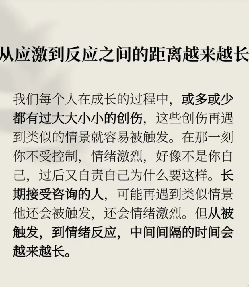 长期接受心理咨询的人会有哪些变化个人成长
