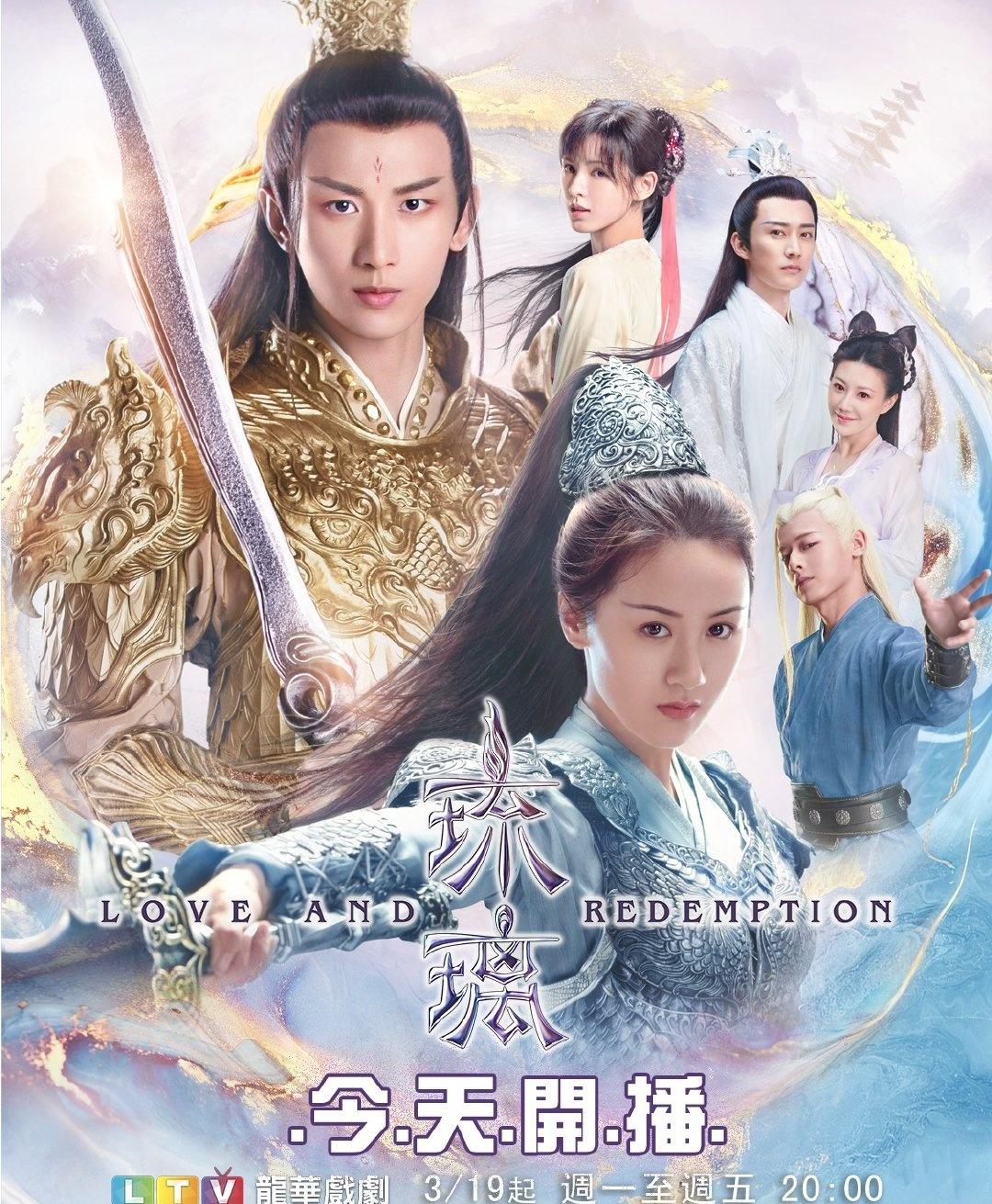 成毅《琉璃》今晚中国台湾龙华戏剧台又开启新一轮重播啦
成毅琉璃 电视剧琉璃 ​​