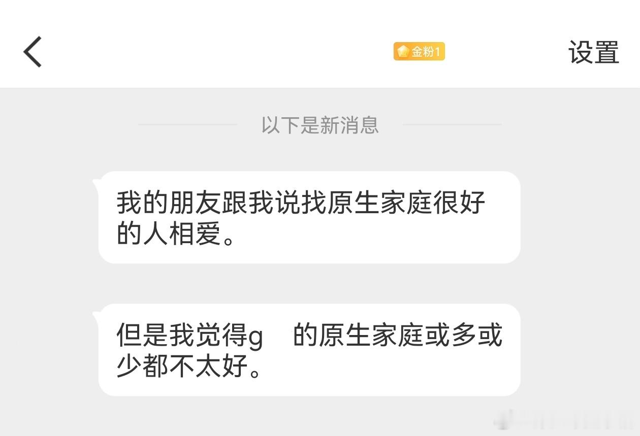 原生家庭美满的人，更适合谈恋爱。你同意吗？ 