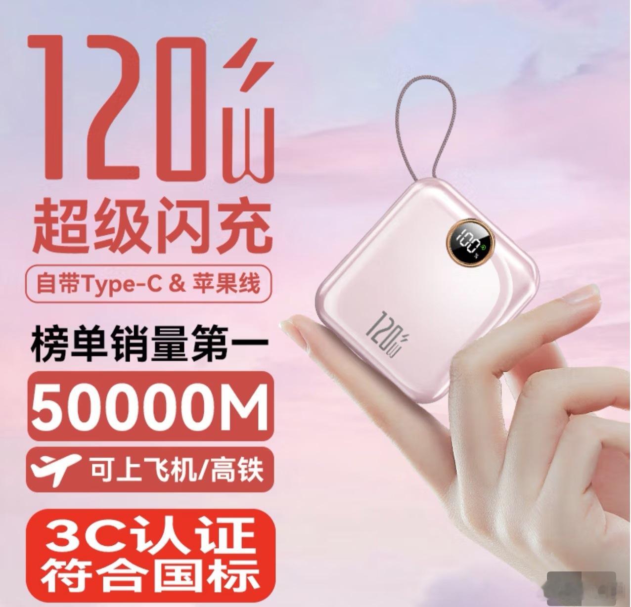 人老心不老，偏偏就爱这抹少女粉。现在这类数码小物件价格是真亲民，自带充电线的充电