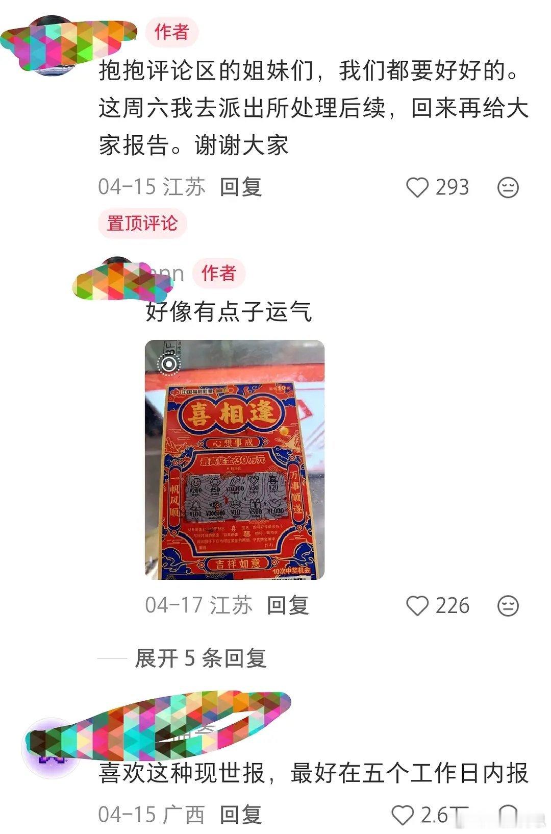 进来看现世报爽文 