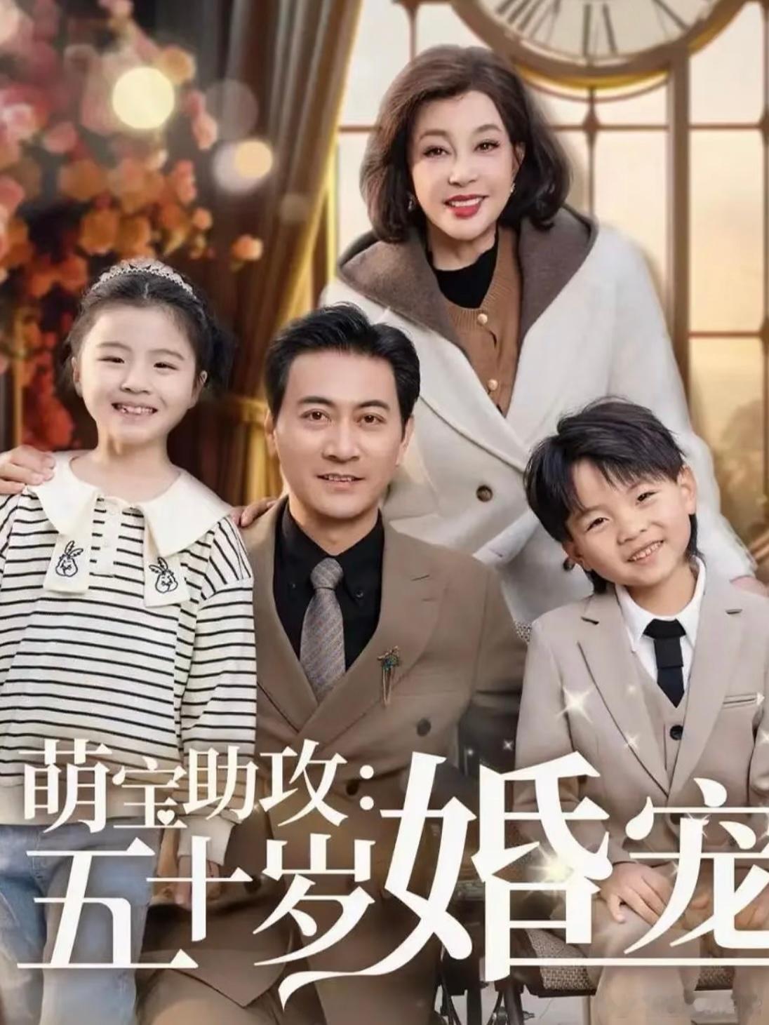 刘晓庆年后要拍10部短剧今夜喜友秀 刘晓庆在发布会透露，2026年重心放在短剧和