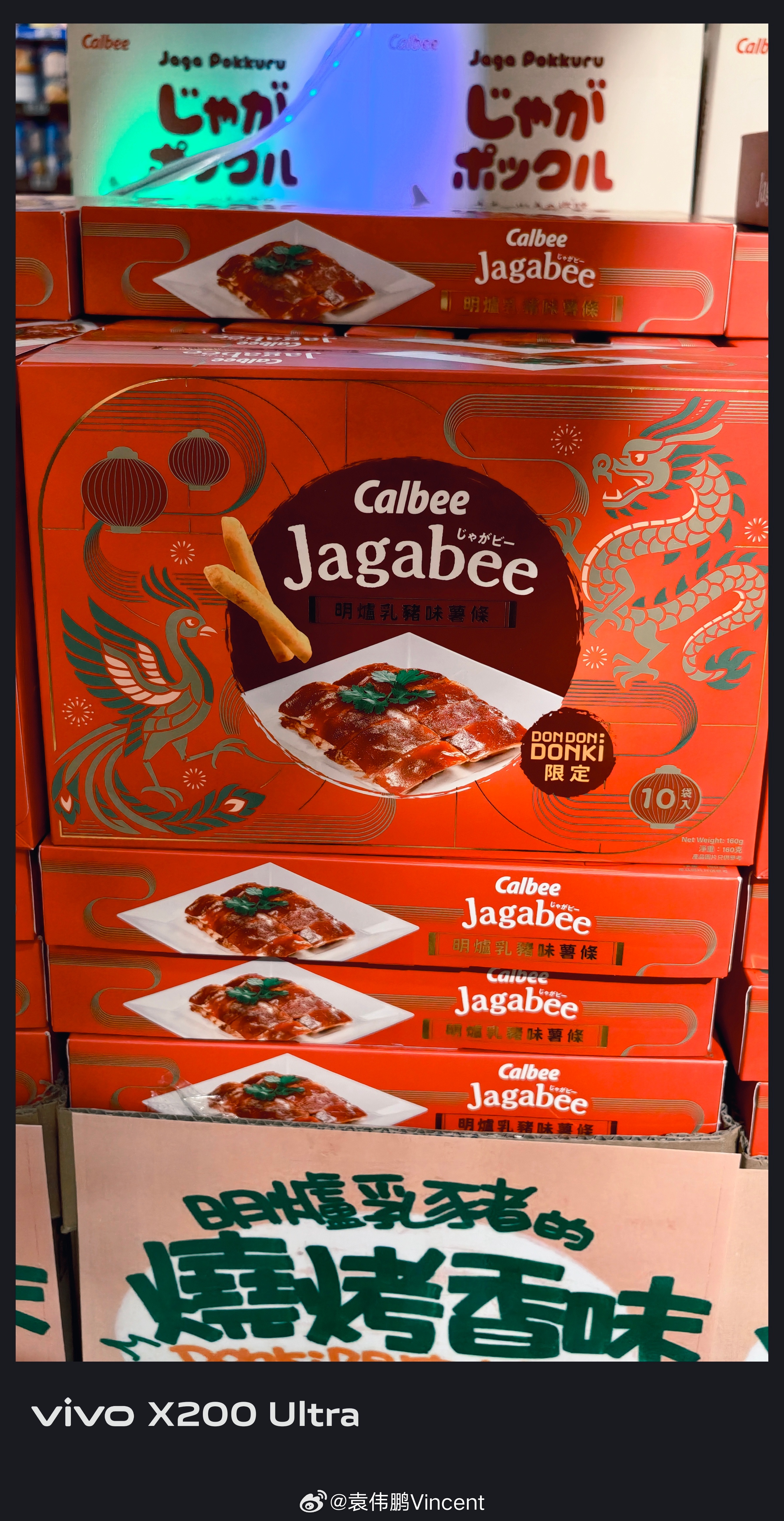 澳门[超话] 卡乐比的donki超市限定口味：鸿运乳猪味的薯条，有点特别[允悲]