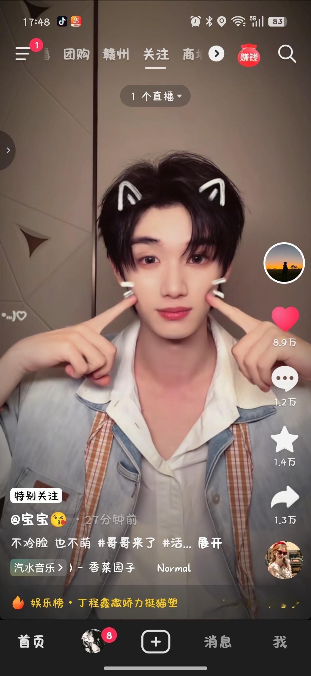 宝宝明明超级萌🥺🥺😚 
