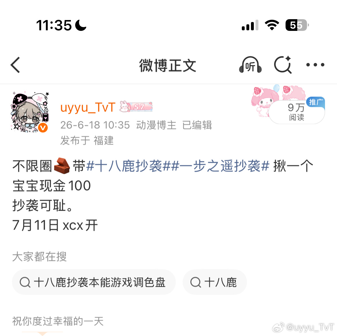 我想现在开你们介意不等不到11号了
