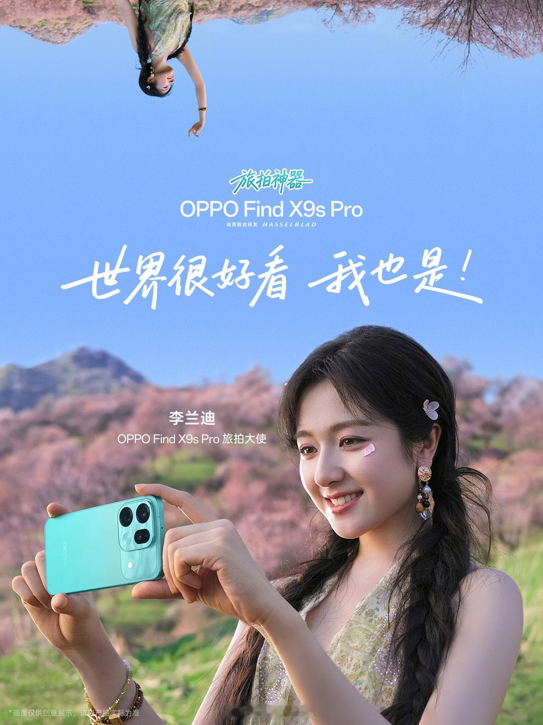 OPPO新发布的这两款旗舰，论产品力真的一点问题都没有，甚至可以用无可挑剔来形容