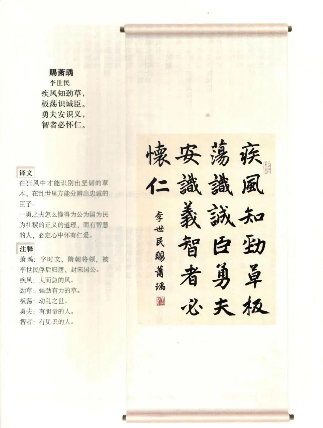 【集字】赵孟頫楷书集字古诗