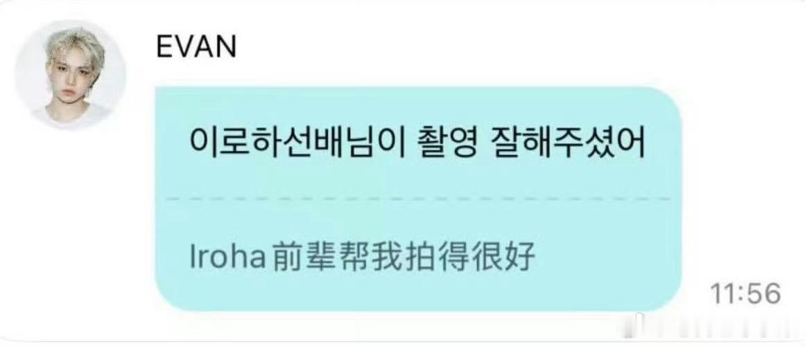 我的法。。。李羲承居然称ILLIT iroha为前辈 这算不算调戏 