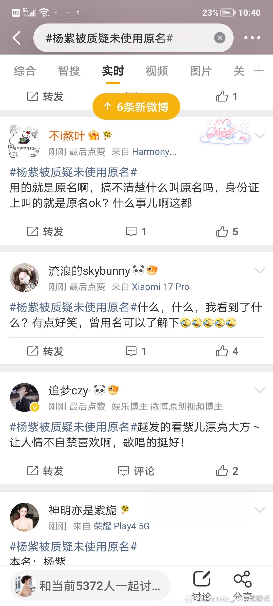 杨紫杨紫被质疑未使用原名他们想看到的:杨紫怎么这样，不遵守新规实际上belike