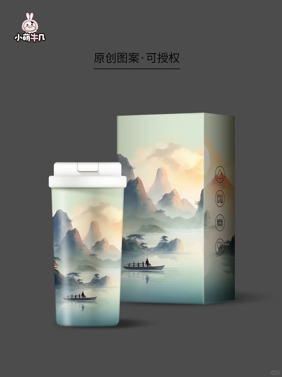 杯子图案｜中国风山水画杯子图案｜🉑授权