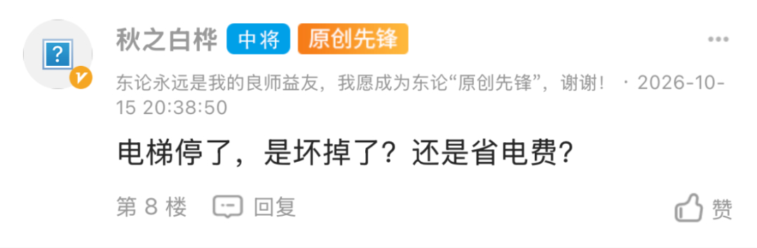 网友发现才开业不久宁波兴宁万悦集电梯就停了 ❓开业热度还没褪去，宁波兴宁万悦集电