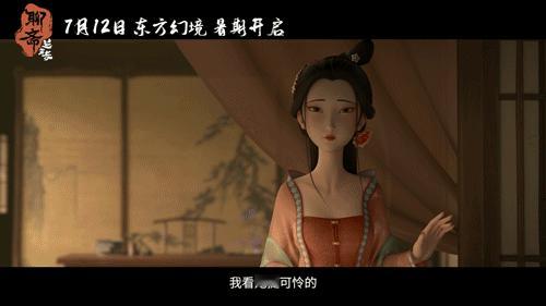 聊斋兰若寺崂山道士预告《聊斋：兰若寺》里《崂山道士》的毛毡风太戳我！新奇画面搭配