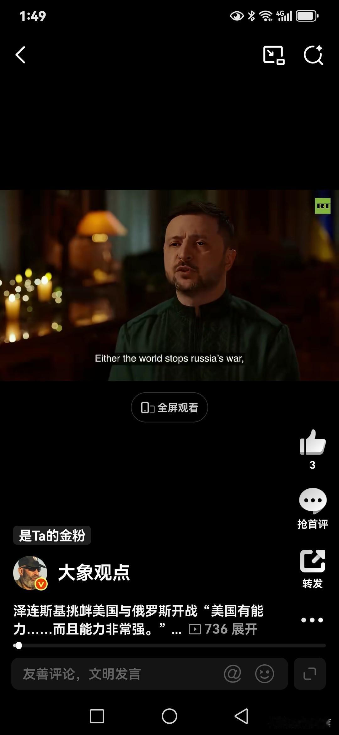 泽连斯基公然挑衅美国与俄罗斯开战
“美国有能力……而且能力极为强大。”
“到20