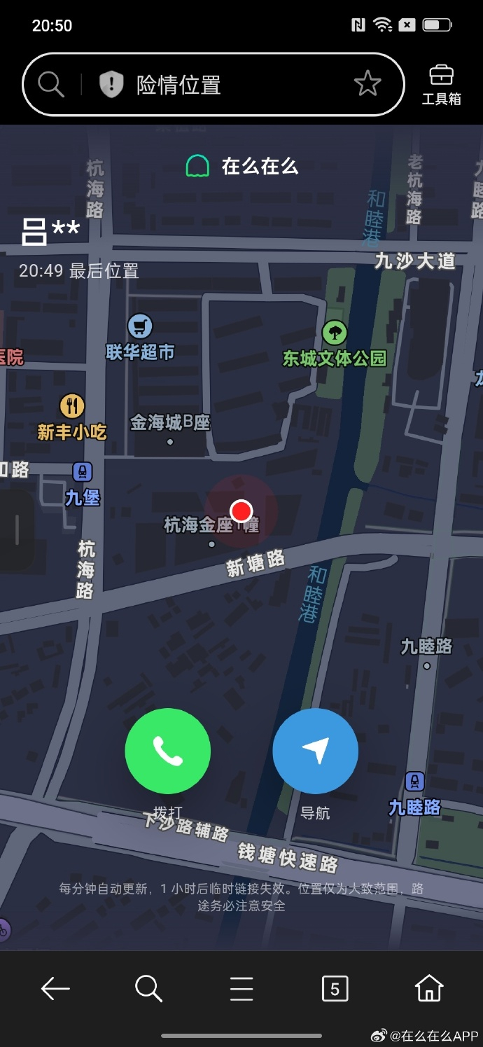#在么在么登陆各大安卓平台# 据在么在么APP ： 将登陆华为、荣耀、OPPO、