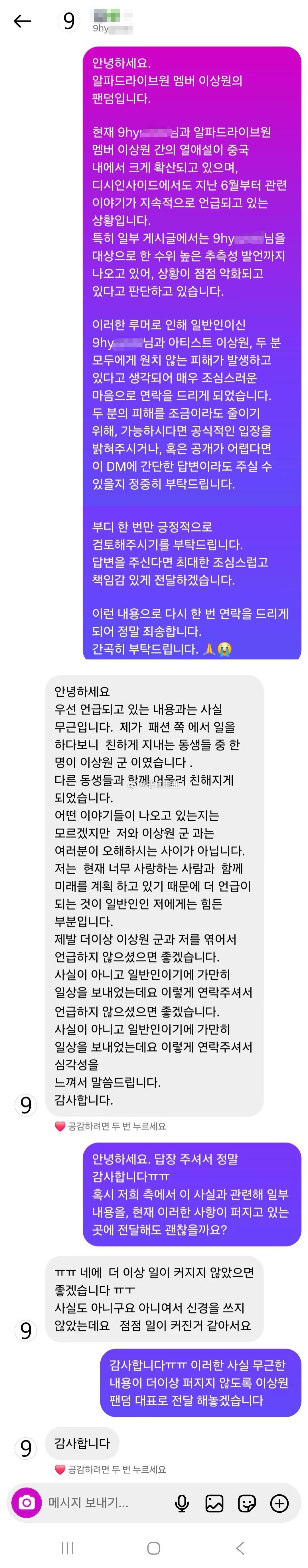 李相沅🐰 智搜纠错 【澄清】李相沅1999相关恋情为完全不实谣言1. 当事人双
