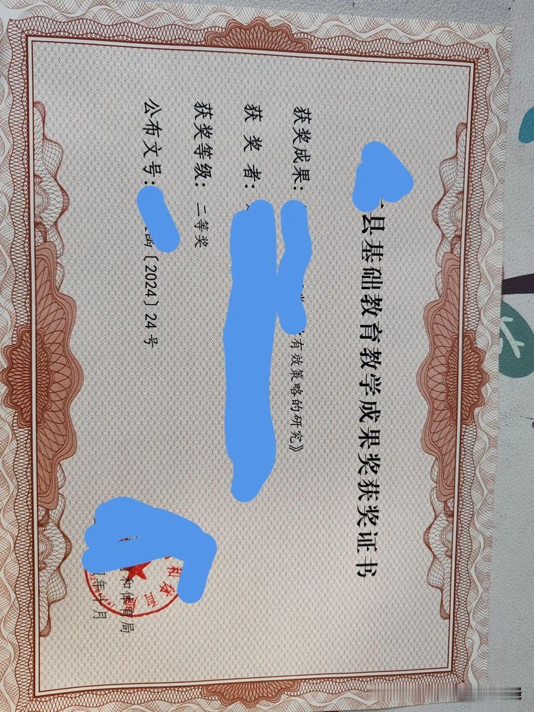 您好主编，我是山东中小学教师，县基础教育教学成果奖获奖证书二等奖参评副高还有用吧