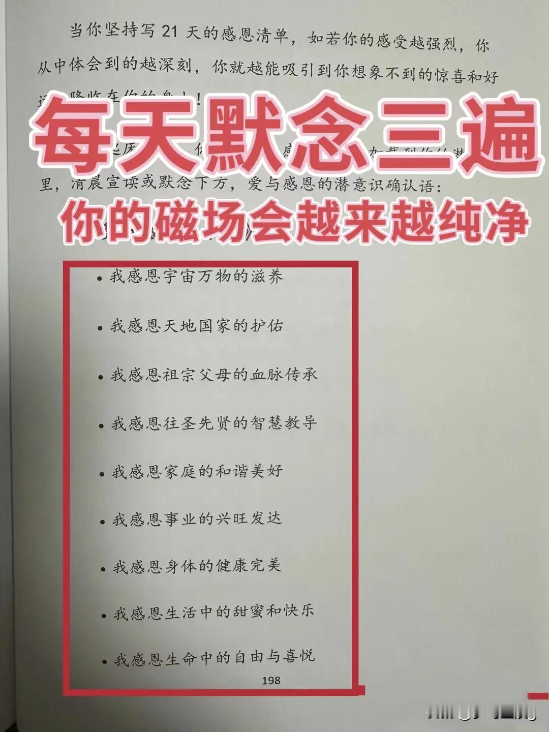 这段时间在看《吸引力法则》一书，有些感慨！分享给友友们，


       在我