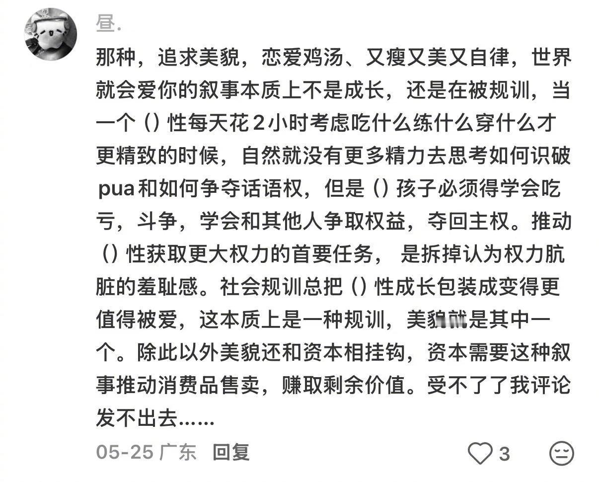社会对女性的颜值有多苛刻 社会对女性的颜值有多苛刻生活趣事狂想曲 ​​​